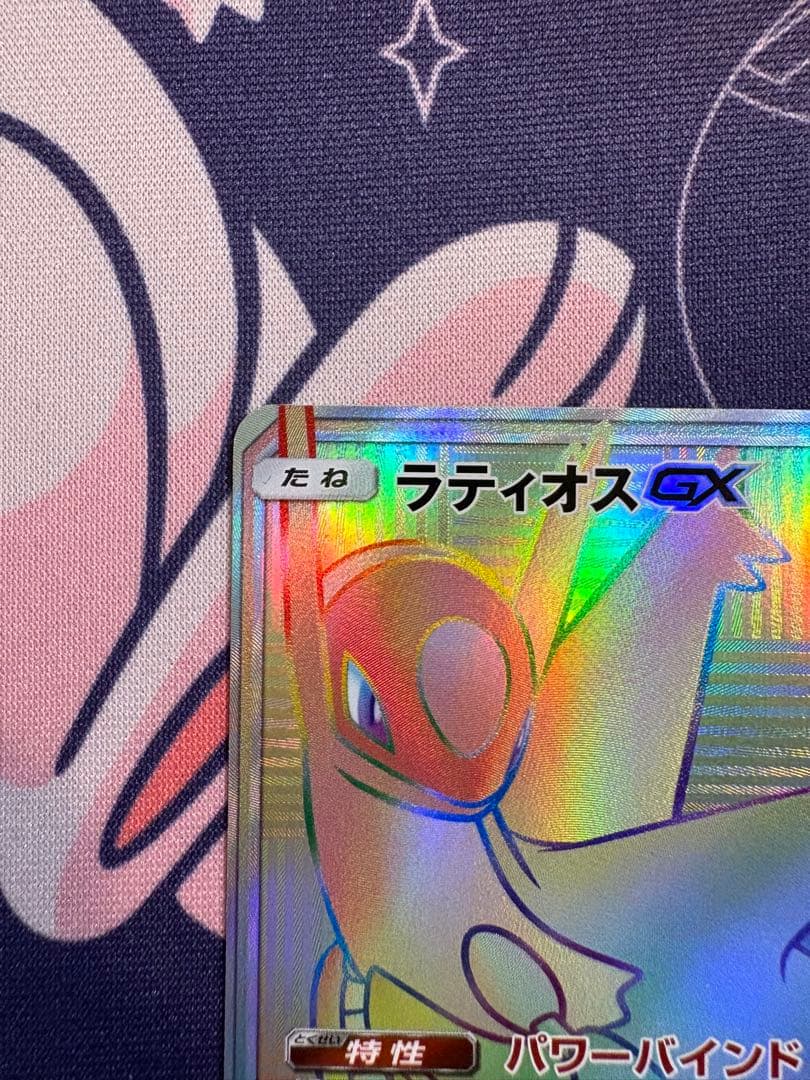 Pokemon Latios GX HR card from Miracle Twin series with model number 109/094 in good condition