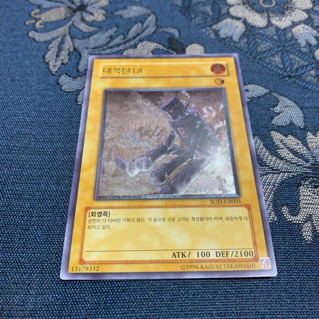 Yugioh OCG Relief Series Card SOD-KR001 Korean version from SOD series, Japan import