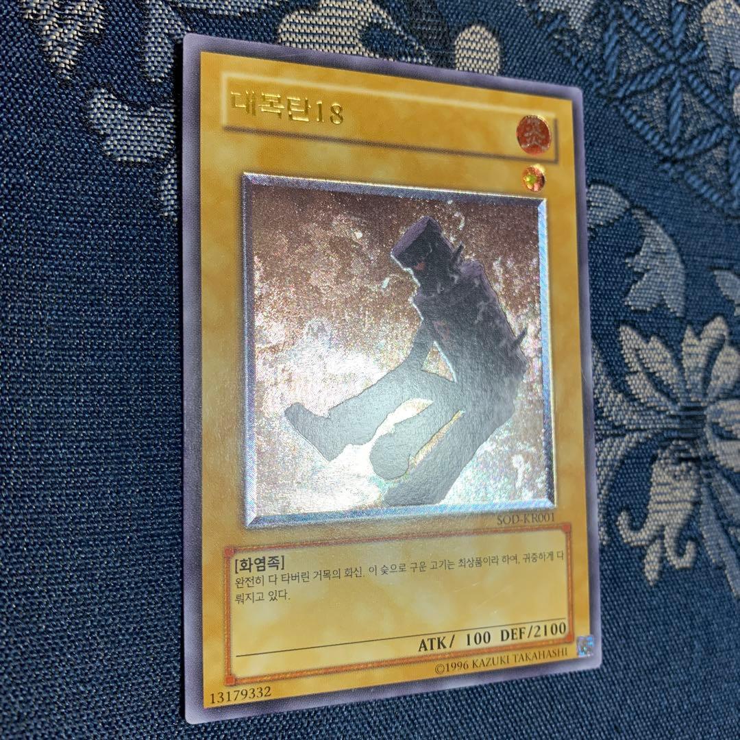 Yugioh OCG Relief Series Card SOD-KR001 Korean version from SOD series, Japan import