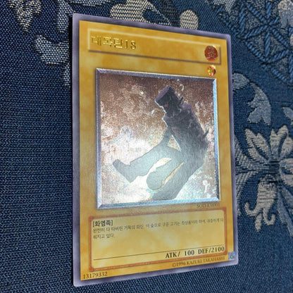 Yugioh OCG Relief Series Card SOD-KR001 Korean version from SOD series, Japan import