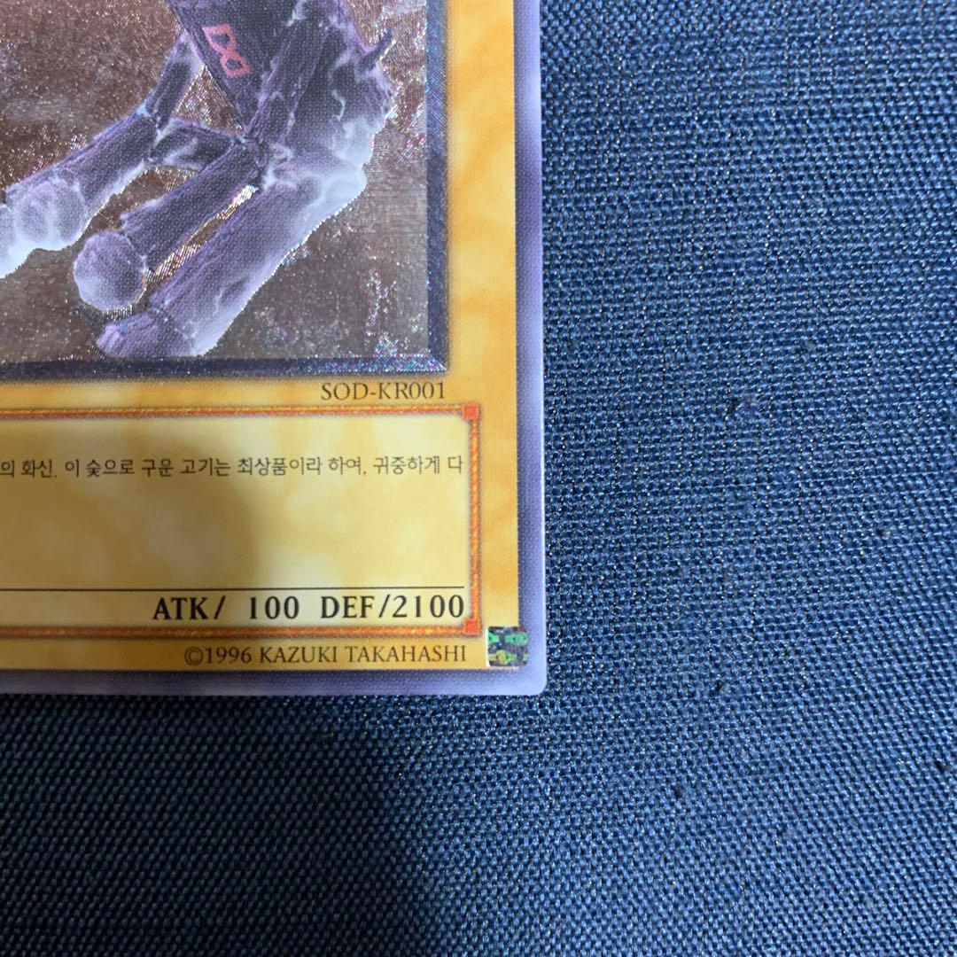 Yugioh OCG Relief Series Card SOD-KR001 Korean version from SOD series, Japan import