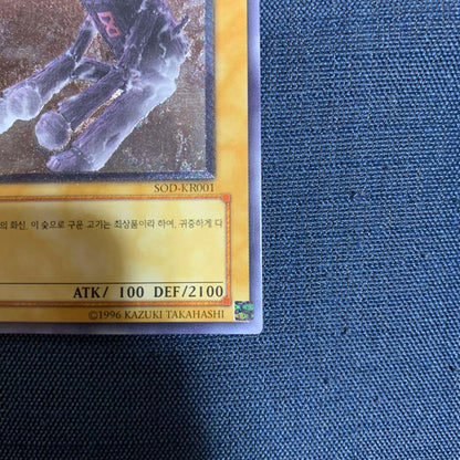 Yugioh OCG Relief Series Card SOD-KR001 Korean version from SOD series, Japan import