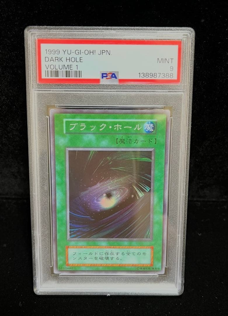 Nintendo Yu-Gi-Oh 1999 Black Hole Super Rare PSA9 graded Japanese trading card