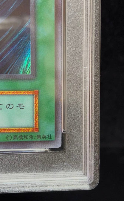 Nintendo Yu-Gi-Oh 1999 Black Hole Super Rare PSA9 graded Japanese trading card