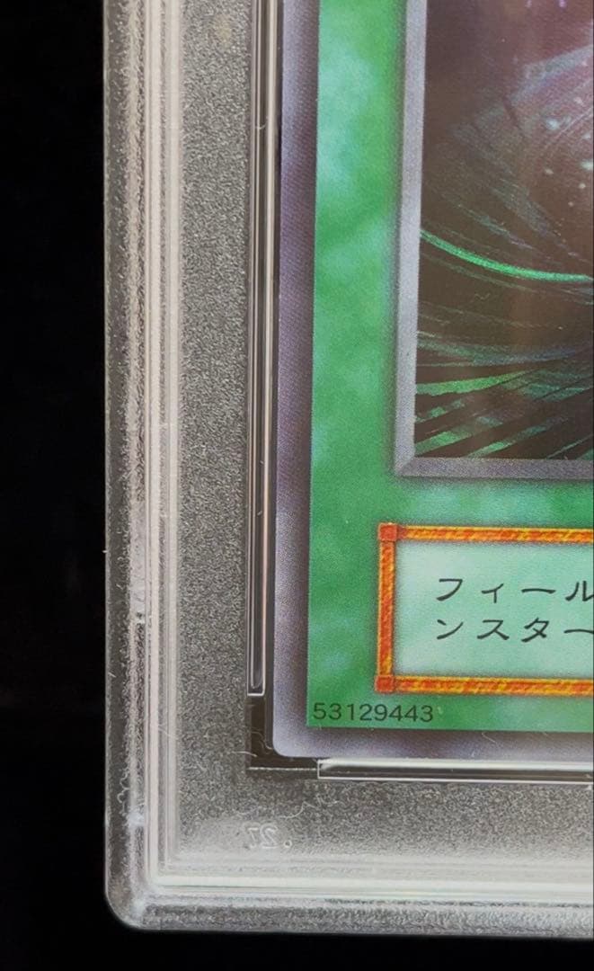 Nintendo Yu-Gi-Oh 1999 Black Hole Super Rare PSA9 graded Japanese trading card