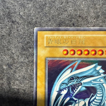 Blue-Eyes White Dragon Initial Edition Yu-Gi-Oh trading card showing front art and condition