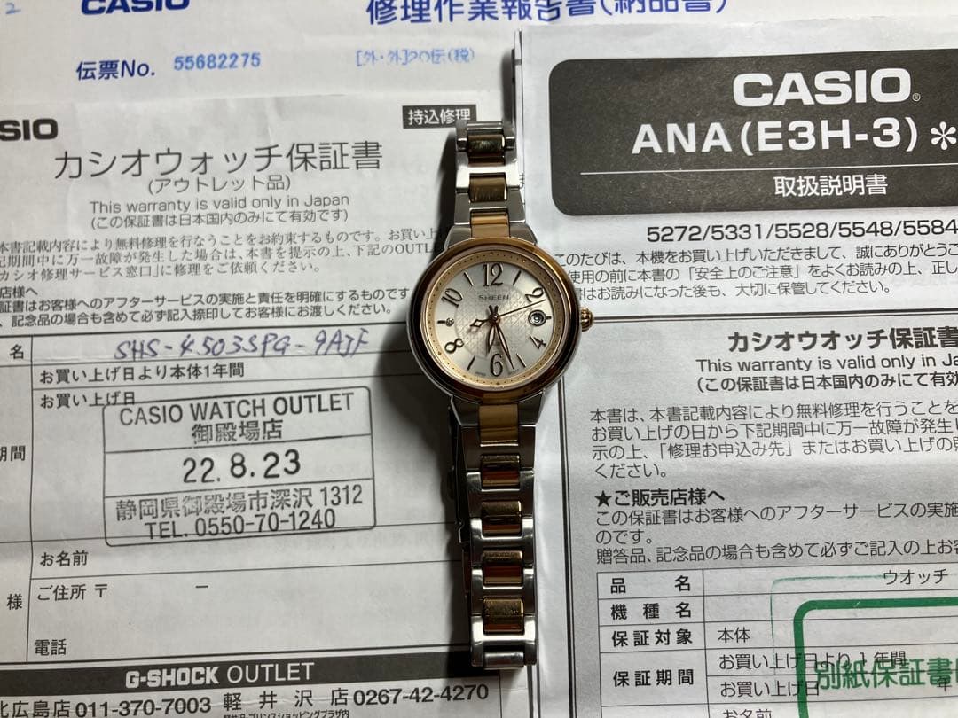 Casio Sheen ANA E3H-3 Solar Watch with Box and Accessories