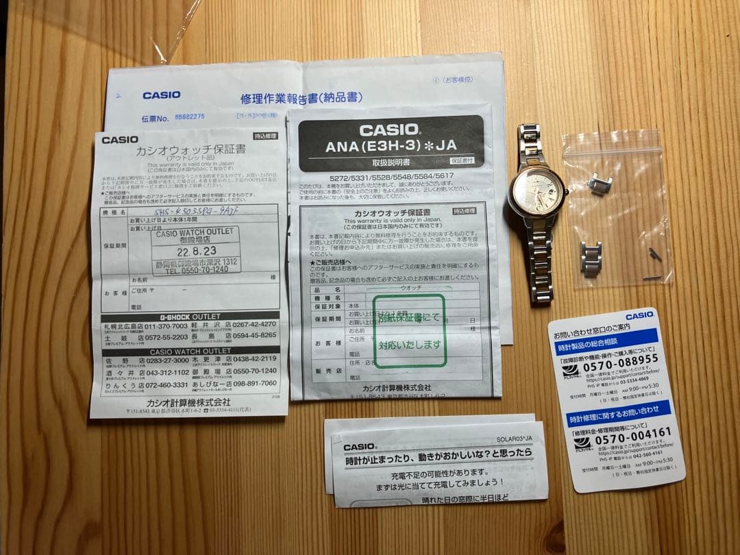 Casio Sheen ANA E3H-3 Solar Watch with Box and Accessories
