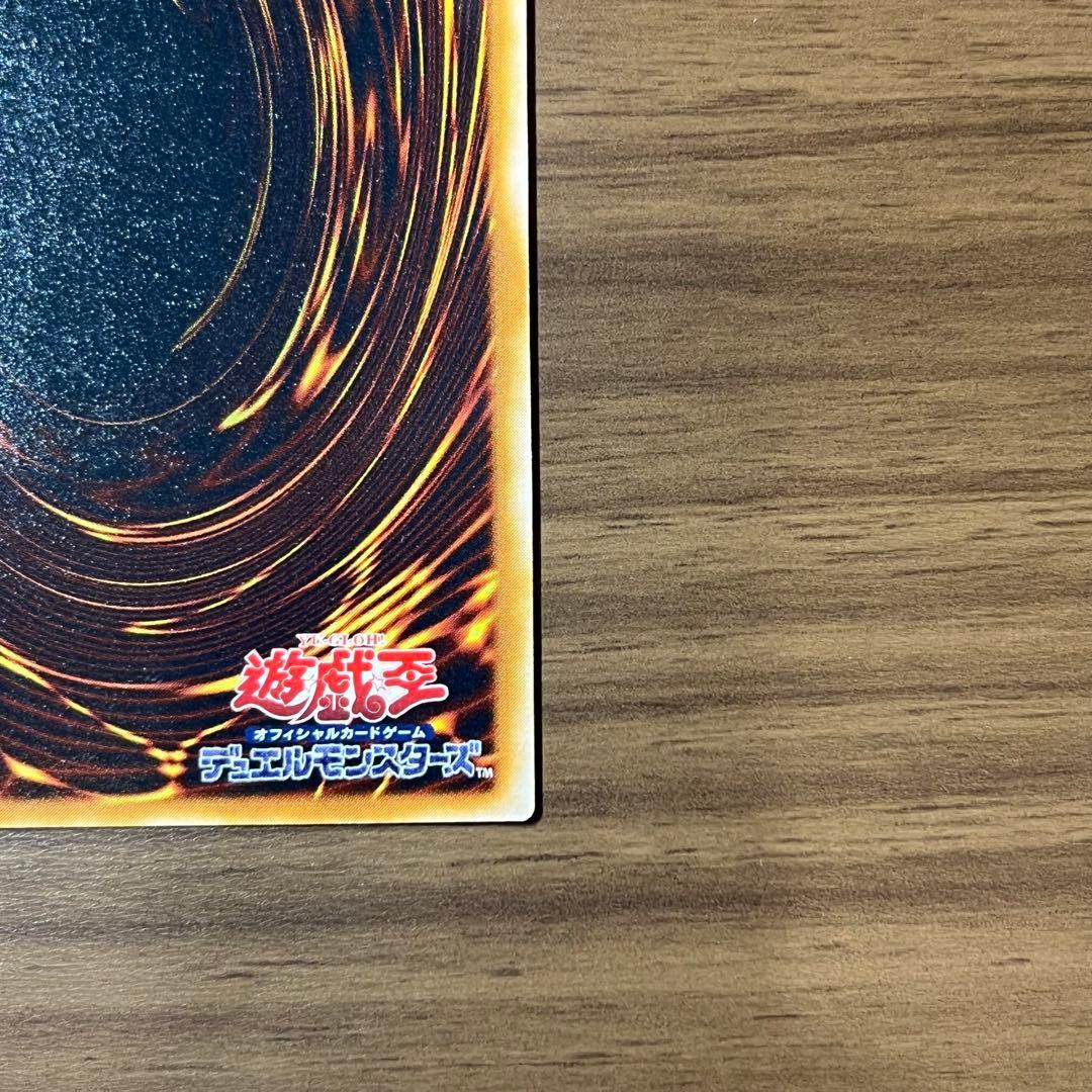 Yugioh Blue-Eyes Ultimate Dragon Secret Card in sleeves, showing front design with no visible damage