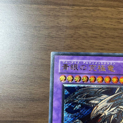 Yugioh Blue-Eyes Ultimate Dragon Secret Card in sleeves, showing front design with no visible damage