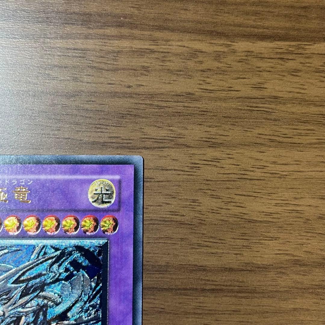 Yugioh Blue-Eyes Ultimate Dragon Secret Card in sleeves, showing front design with no visible damage