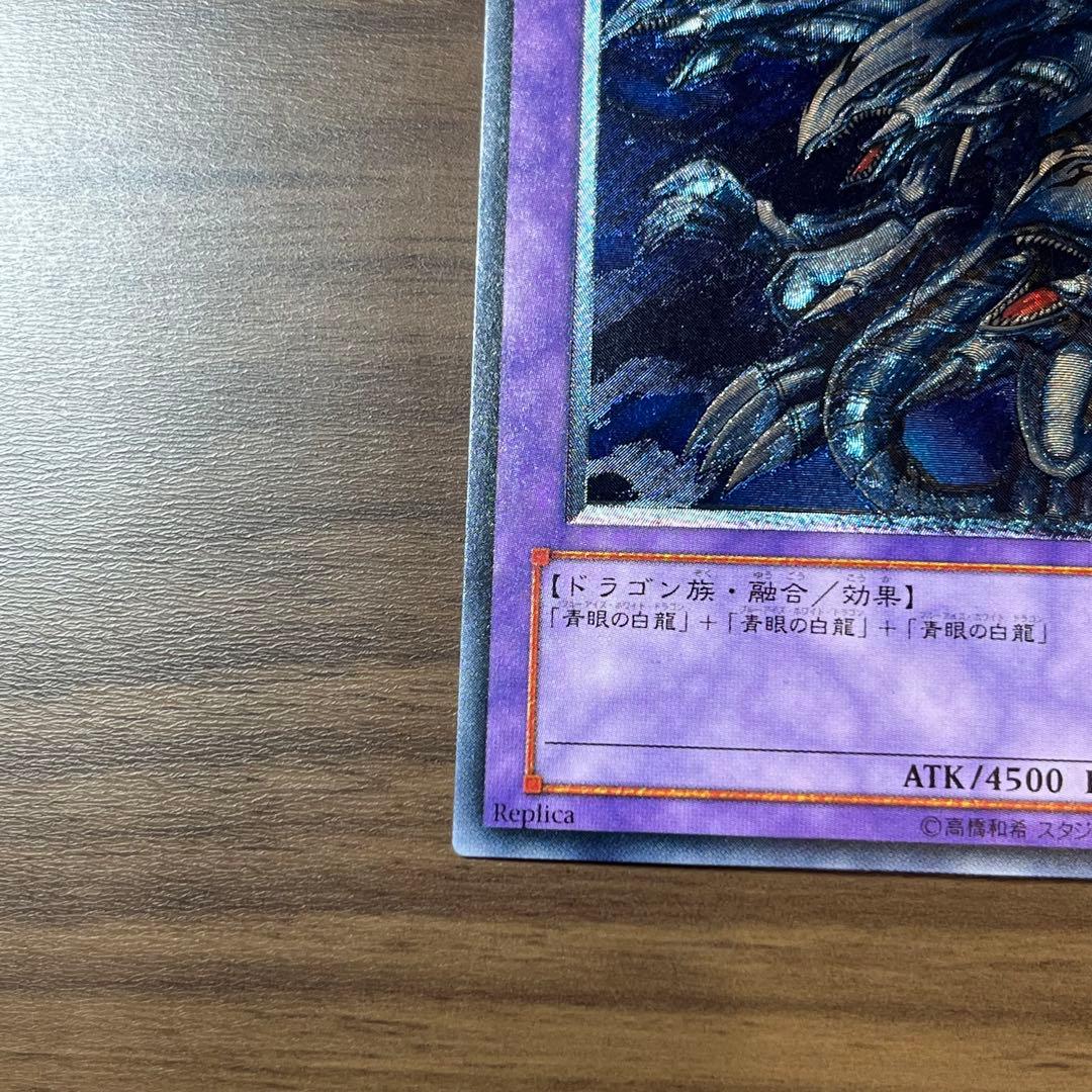 Yugioh Blue-Eyes Ultimate Dragon Secret Card in sleeves, showing front design with no visible damage