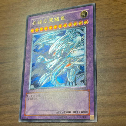 Yugioh Blue-Eyes Ultimate Dragon Secret Card in sleeves, showing front design with no visible damage