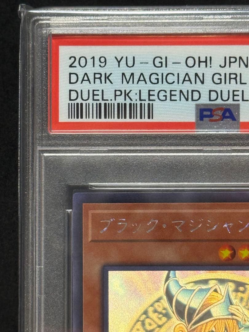 Yugioh Official Card Game Legend Duelist 6 Holorare Girl Dragonoity DP23-JP000 card in UV cut case Japan import
