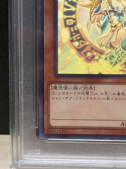 Yugioh Official Card Game Legend Duelist 6 Holorare Girl Dragonoity DP23-JP000 card in UV cut case Japan import