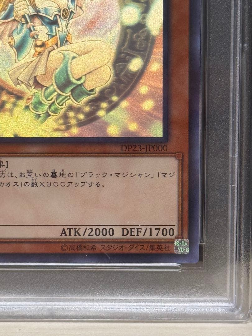 Yugioh Official Card Game Legend Duelist 6 Holorare Girl Dragonoity DP23-JP000 card in UV cut case Japan import