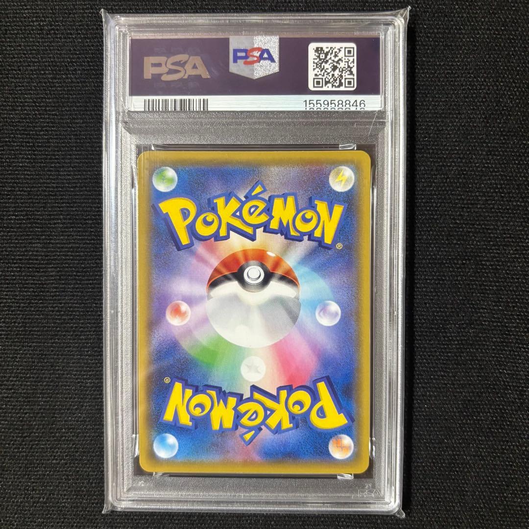 Pokemon Rayquaza VMAX CSR trading card graded PSA10 from VMAX Climax Collection