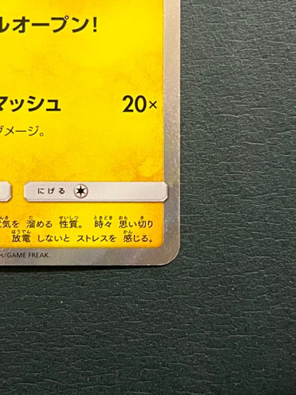 Yokohama Pikachu collectible figure from Pokémon Center Japan displayed on a shelf