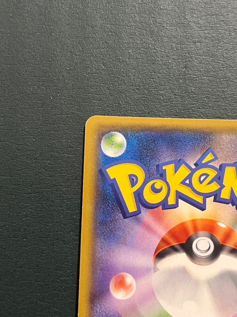 Yokohama Pikachu collectible figure from Pokémon Center Japan displayed on a shelf