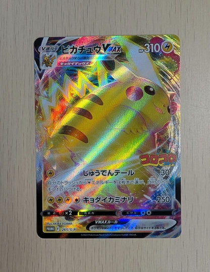 Pokemon Card Cosmo Chrome Pikachu Vmax Promo single card in protective sleeve with minor scratches