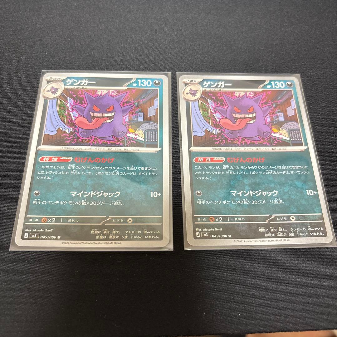 Amada Gengar Pokemon hologram sticker from 1997 with sparkle finish and catalog number 377