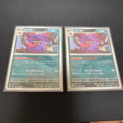 Amada Gengar Pokemon hologram sticker from 1997 with sparkle finish and catalog number 377