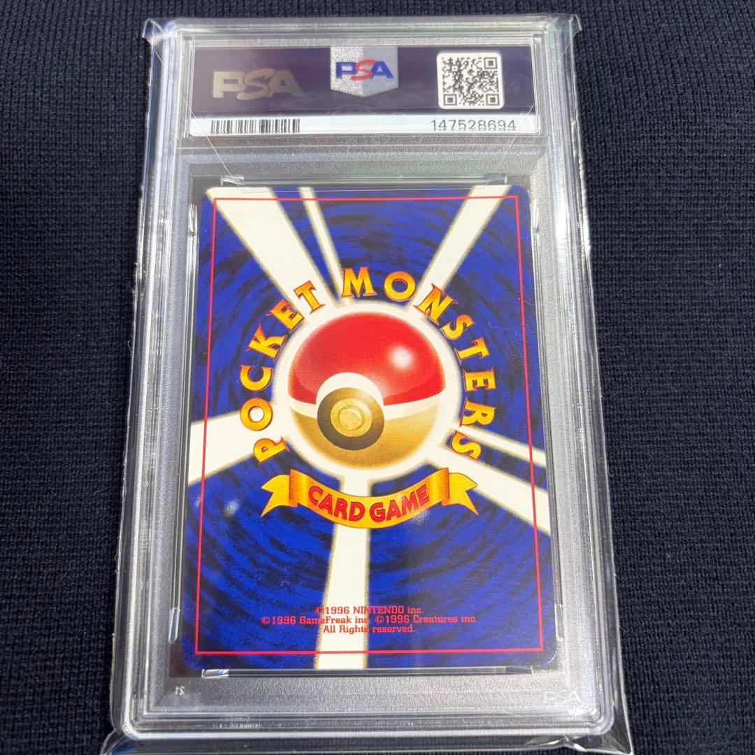 Pokemon PSA9 graded old Soions collectible card from Japanese set in excellent condition