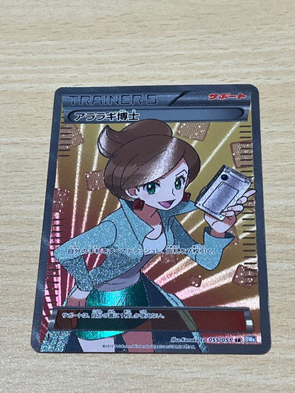 Araragi Dr. SR BW Expansion Pack Raiden Knuckle model 055/051 with visible frame chipping on Japan import