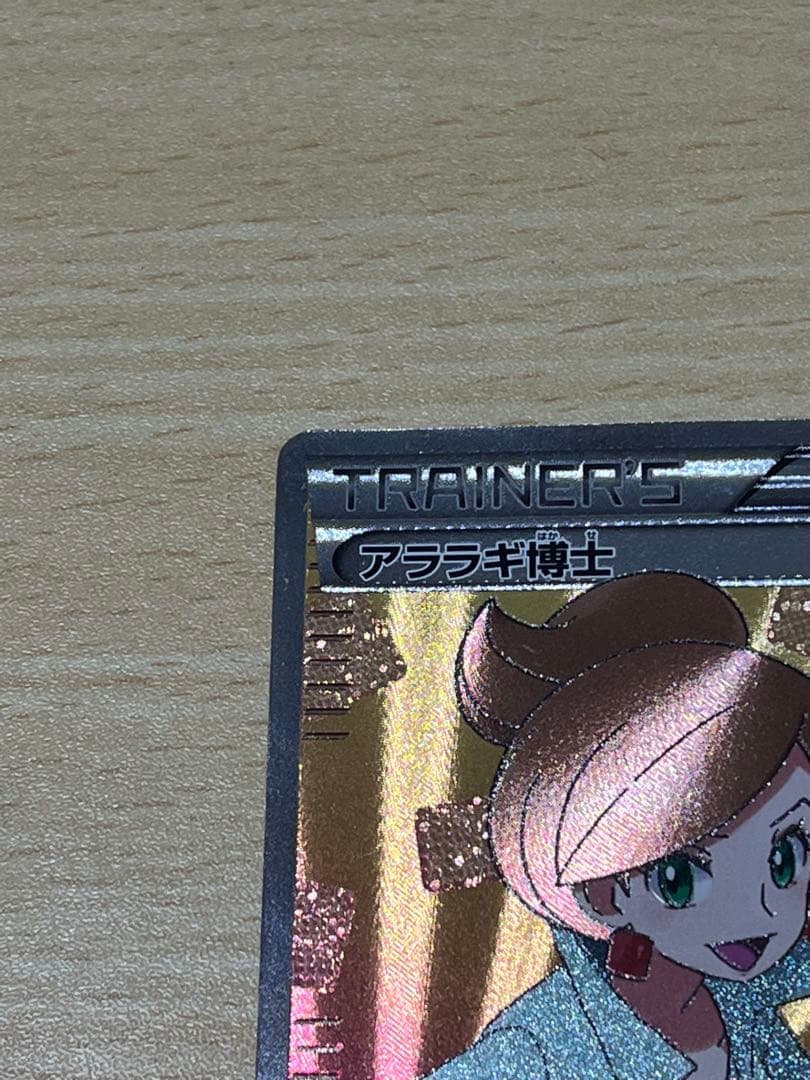 Araragi Dr. SR BW Expansion Pack Raiden Knuckle model 055/051 with visible frame chipping on Japan import