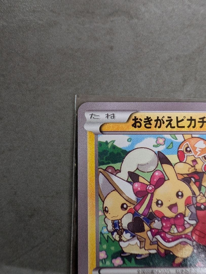 Bandai Pikachu Promo XY Series 2014 promotion card in excellent condition with clean edges and no noticeable damage