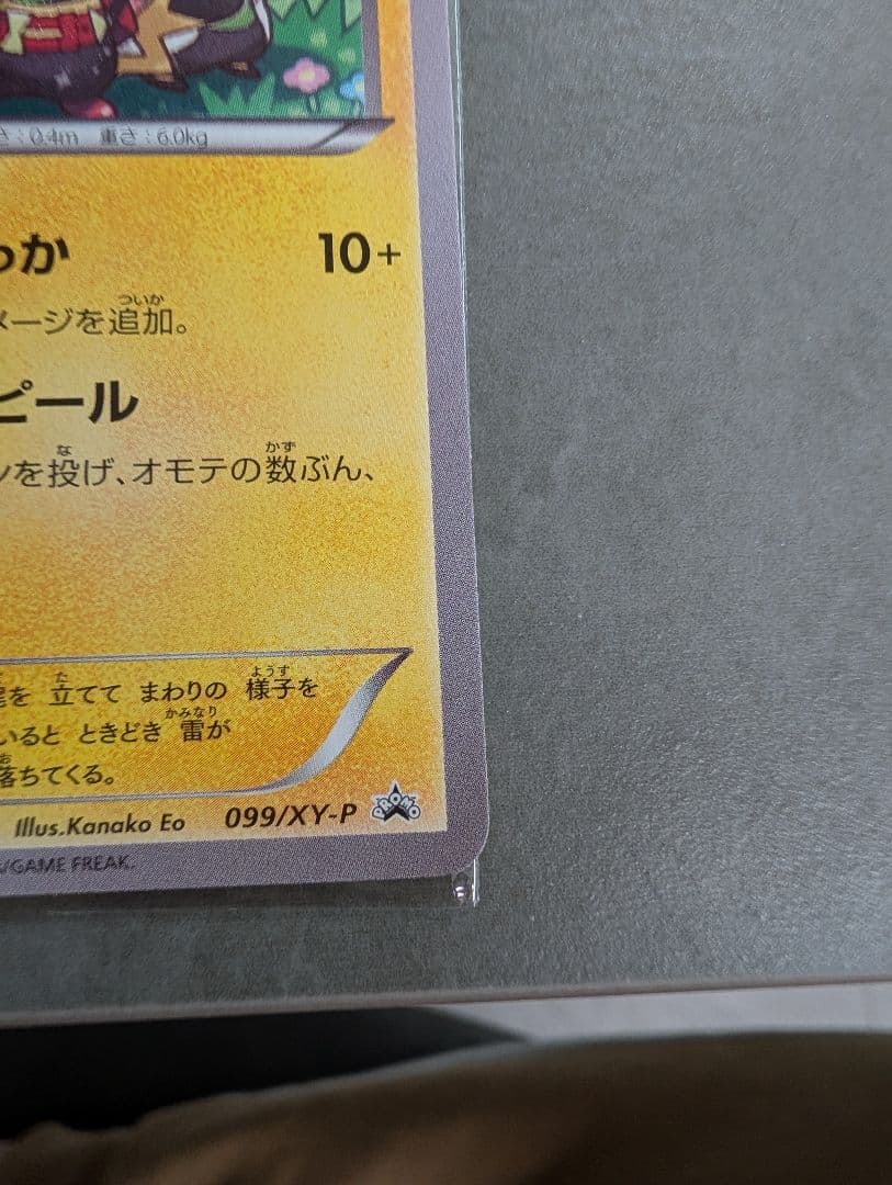 Bandai Pikachu Promo XY Series 2014 promotion card in excellent condition with clean edges and no noticeable damage