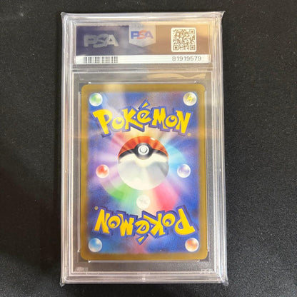 PSA 10 graded Pokemon Pikachu AR trading card from 2022 VSTAR Universe series 205/172