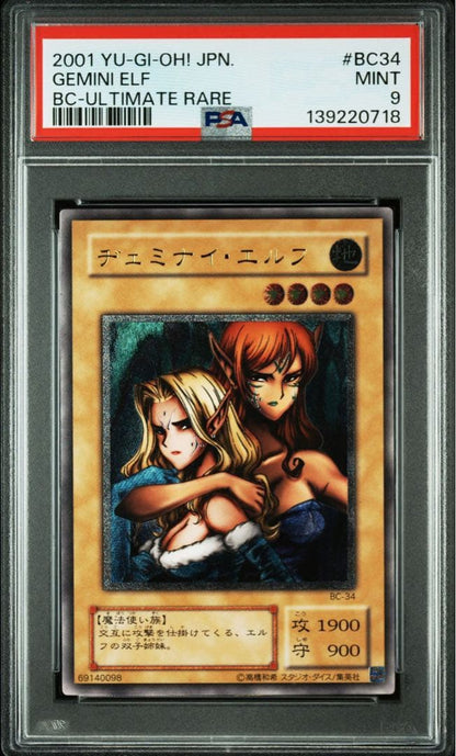 Gamma Series Geminai Elf relief card graded PSA9, Japanese import edition