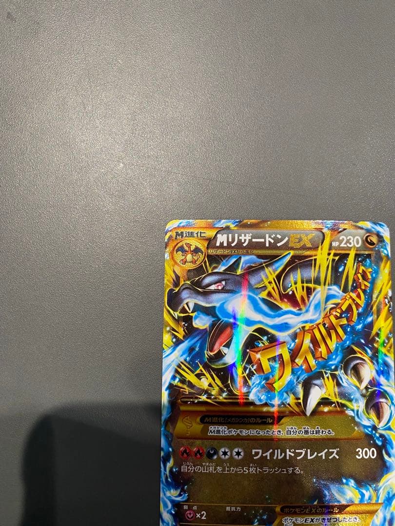 Pokemon Card M Reshizard EX 089/080 Ultra Rare from Wild Blaze XY series in pristine condition