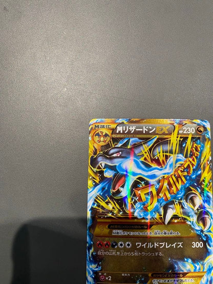 Pokemon Card M Reshizard EX 089/080 Ultra Rare from Wild Blaze XY series in pristine condition