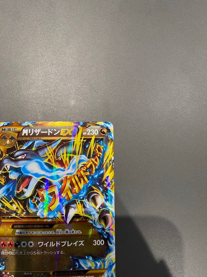 Pokemon Card M Reshizard EX 089/080 Ultra Rare from Wild Blaze XY series in pristine condition