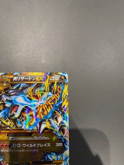 Pokemon Card M Reshizard EX 089/080 Ultra Rare from Wild Blaze XY series in pristine condition
