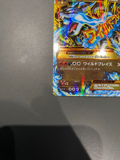 Pokemon Card M Reshizard EX 089/080 Ultra Rare from Wild Blaze XY series in pristine condition
