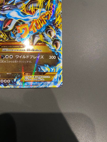 Pokemon Card M Reshizard EX 089/080 Ultra Rare from Wild Blaze XY series in pristine condition