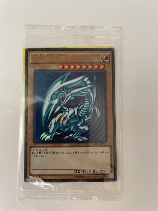 Unopened Blue-Eyes White Dragon SCB1-JPP01 2018 Starter sealed rare Yu-Gi-Oh card Japan import