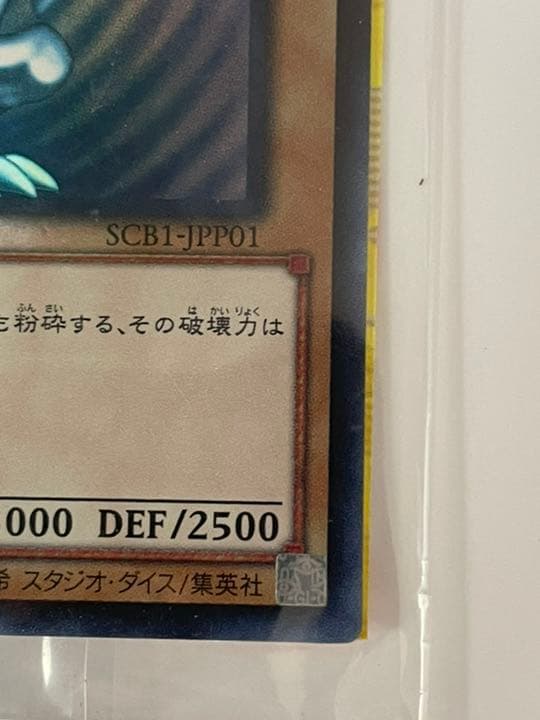 Unopened Blue-Eyes White Dragon SCB1-JPP01 2018 Starter sealed rare Yu-Gi-Oh card Japan import