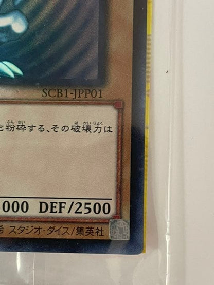 Unopened Blue-Eyes White Dragon SCB1-JPP01 2018 Starter sealed rare Yu-Gi-Oh card Japan import