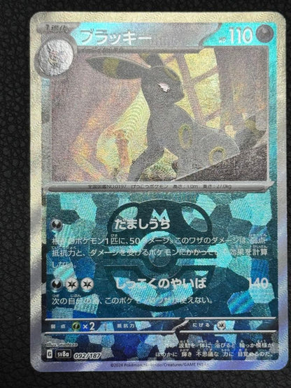 G Monster Pokemon Card Promo Masbo Mirror Terastal Festex model 092/187 from Japan import