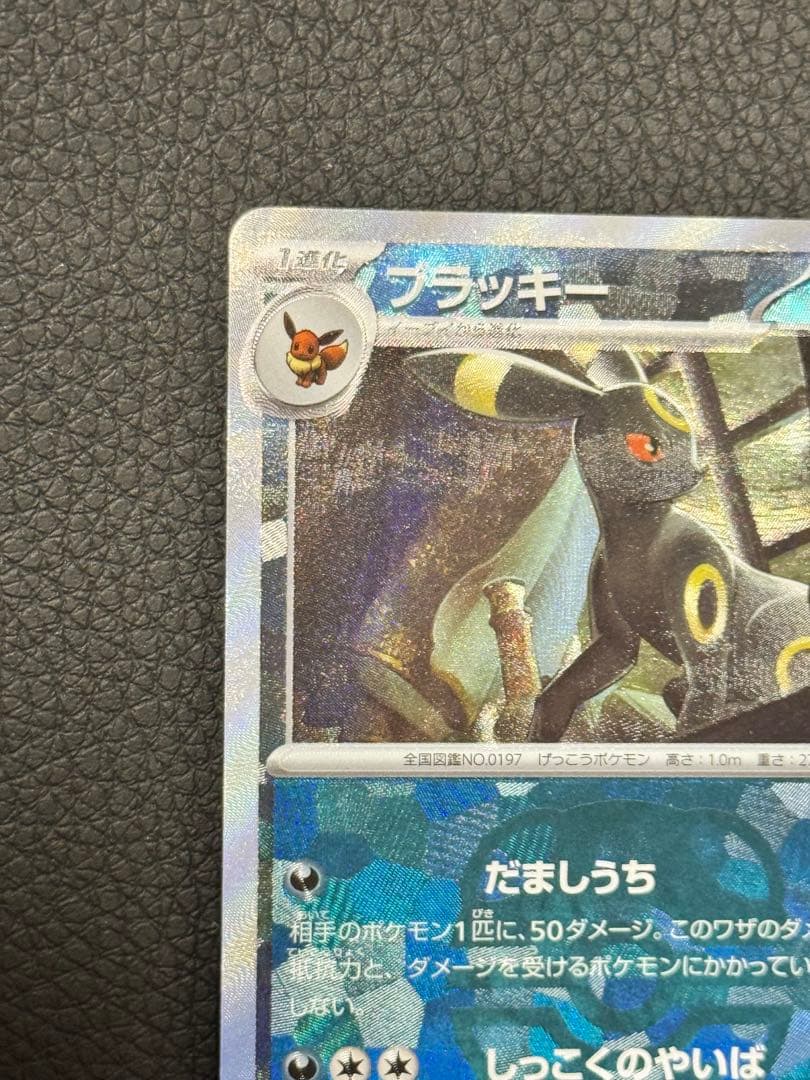 G Monster Pokemon Card Promo Masbo Mirror Terastal Festex model 092/187 from Japan import