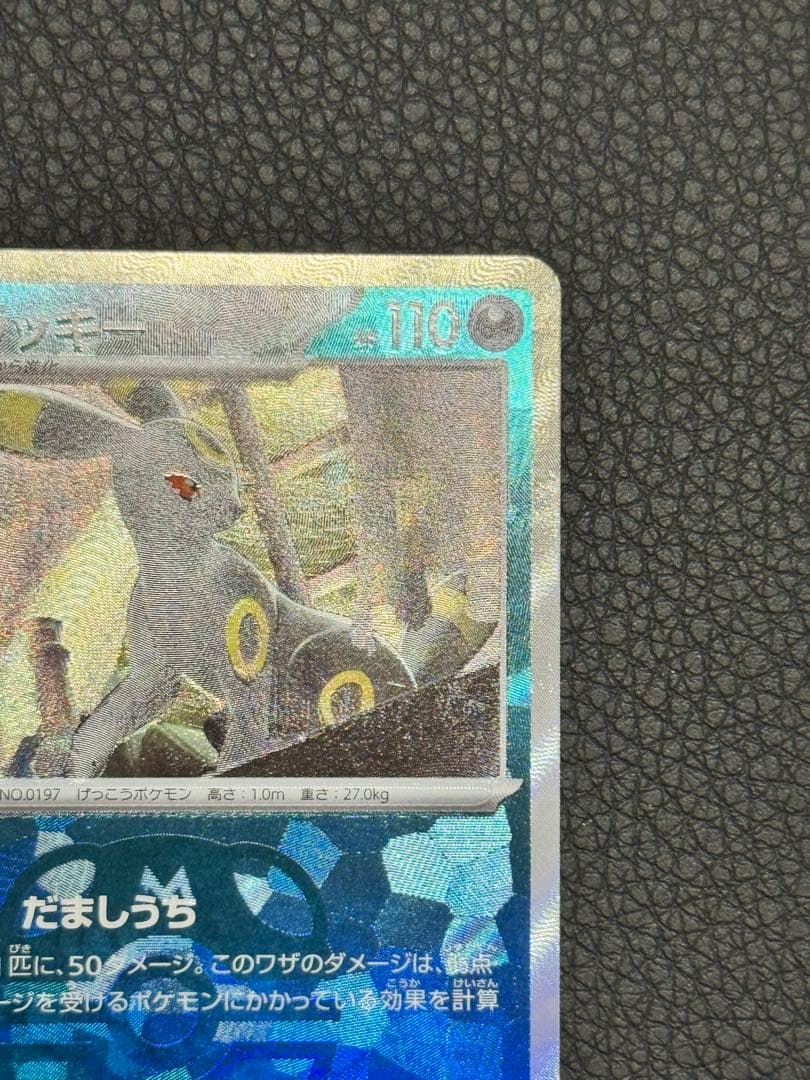 G Monster Pokemon Card Promo Masbo Mirror Terastal Festex model 092/187 from Japan import