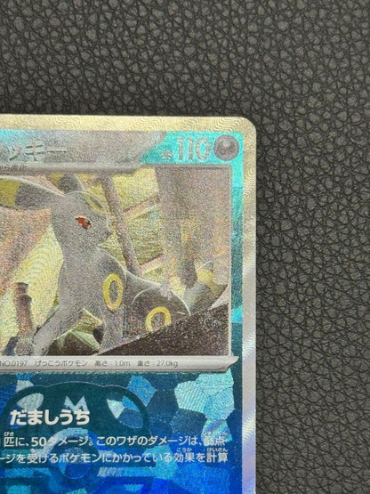 G Monster Pokemon Card Promo Masbo Mirror Terastal Festex model 092/187 from Japan import