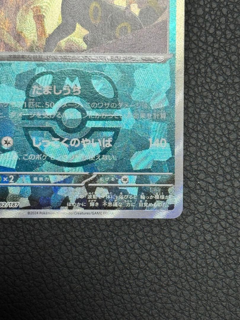 G Monster Pokemon Card Promo Masbo Mirror Terastal Festex model 092/187 from Japan import