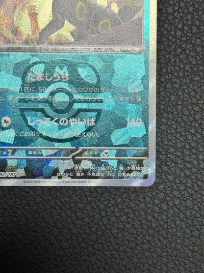 G Monster Pokemon Card Promo Masbo Mirror Terastal Festex model 092/187 from Japan import