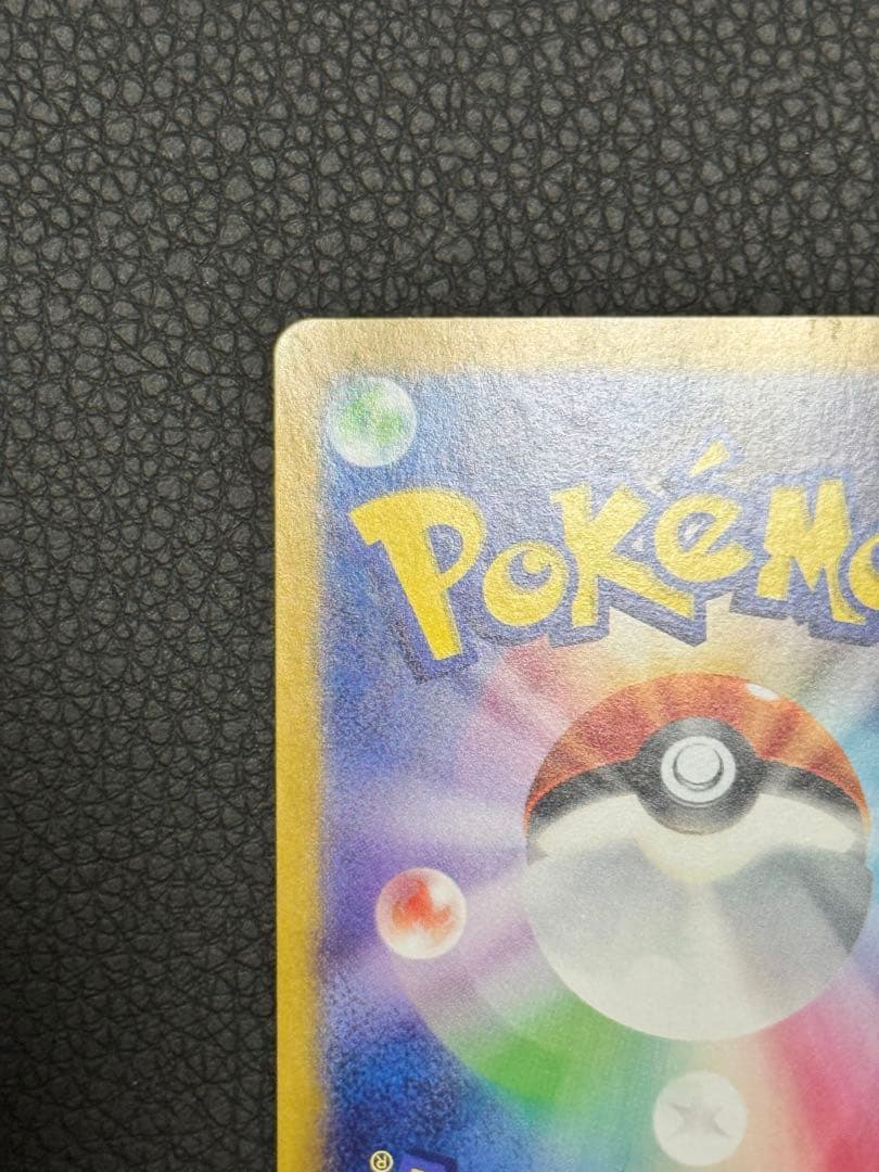 G Monster Pokemon Card Promo Masbo Mirror Terastal Festex model 092/187 from Japan import