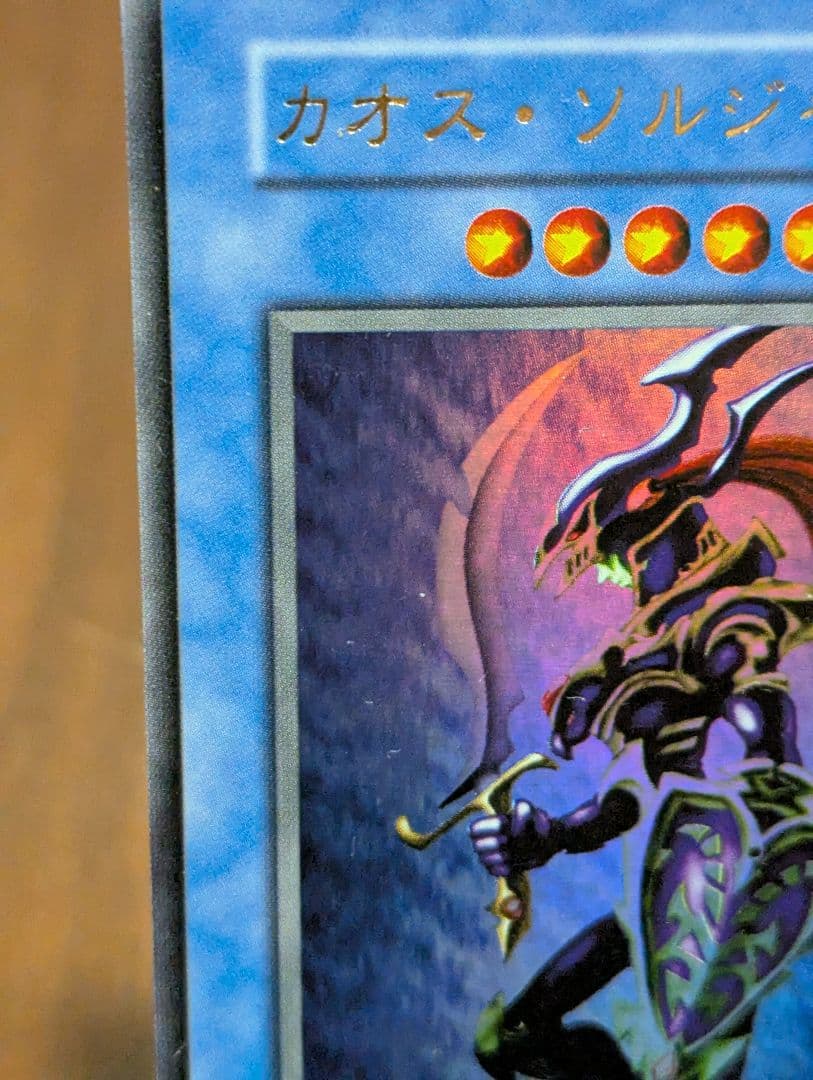Yu-Gi-Oh Chaos Soldier Ultra Card Initial Edition trading card in good condition